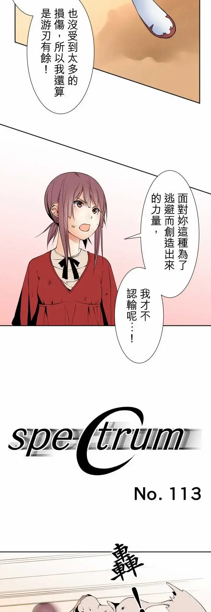 漫画《可爱兵器》No.113放弃第8张图