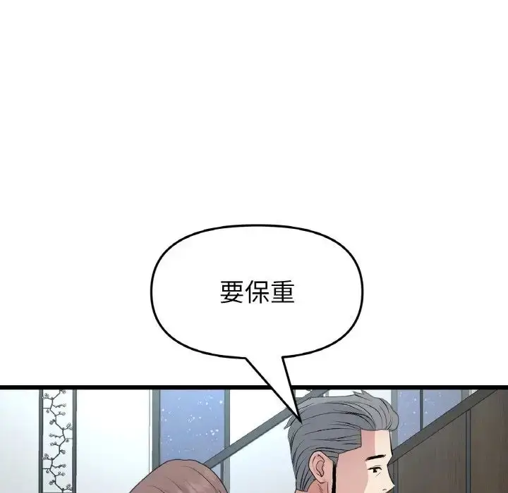 漫画《重逢的初恋是继母》第65话第143张图