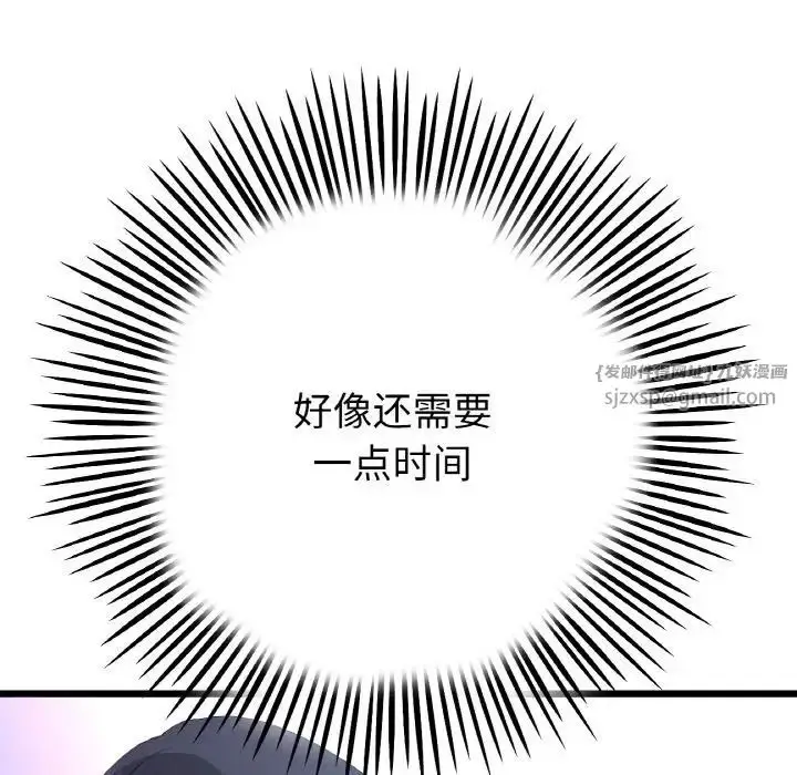 漫画《重逢的初恋是继母》第65话第151张图