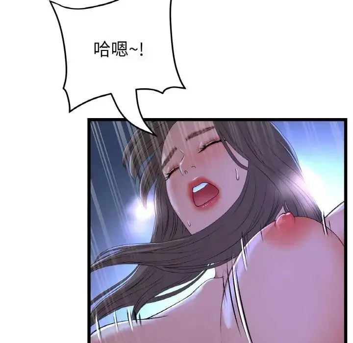 漫画《重逢的初恋是继母》第65话第17张图