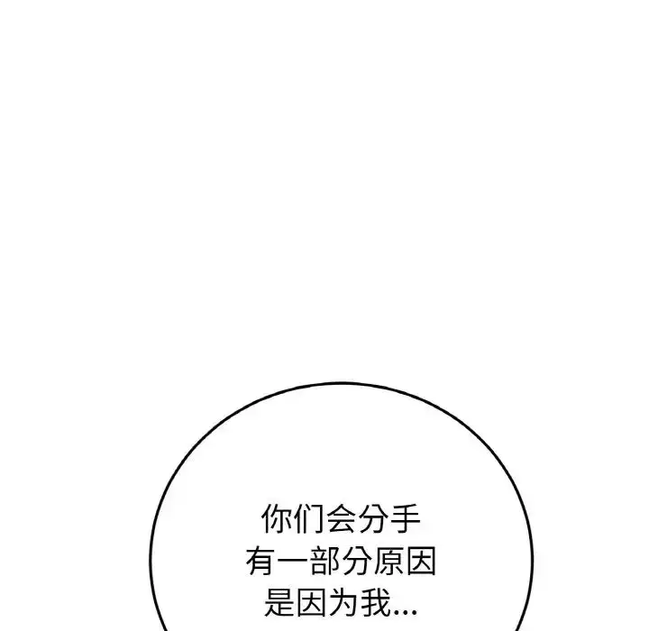 漫画《重逢的初恋是继母》第65话第180张图