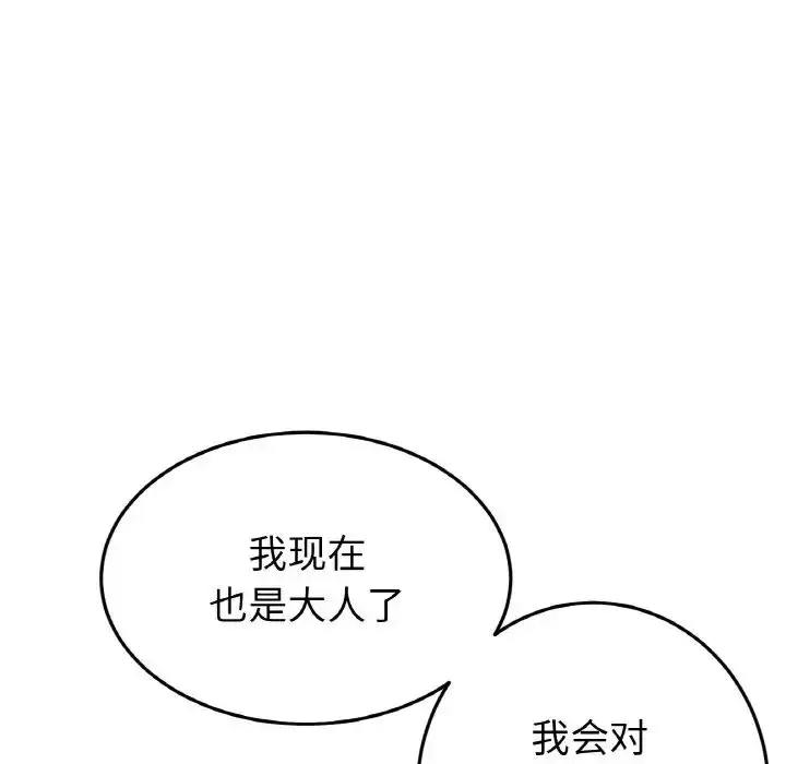 漫画《重逢的初恋是继母》第65话第186张图