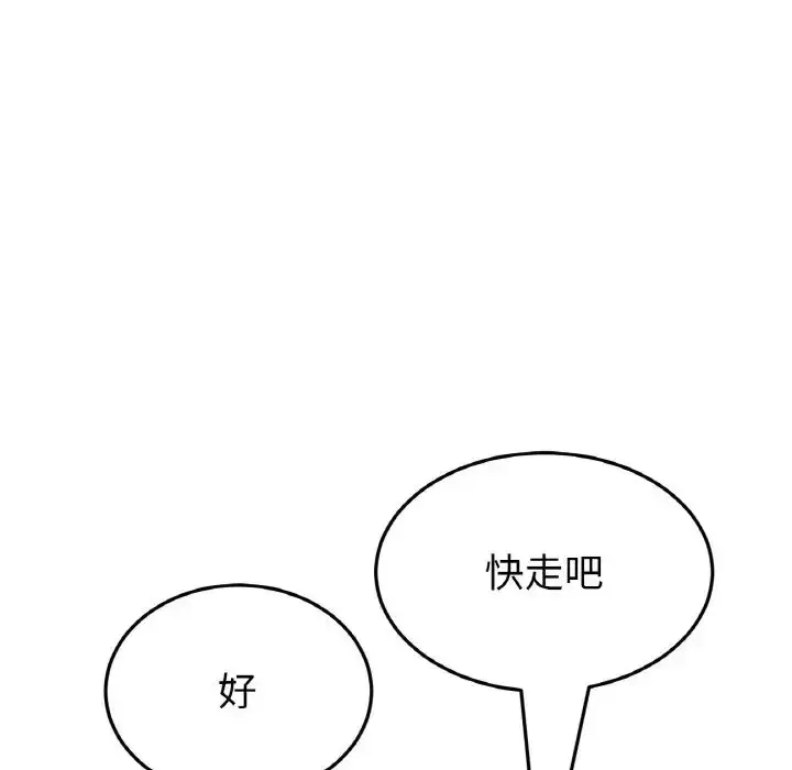 漫画《重逢的初恋是继母》第65话第189张图