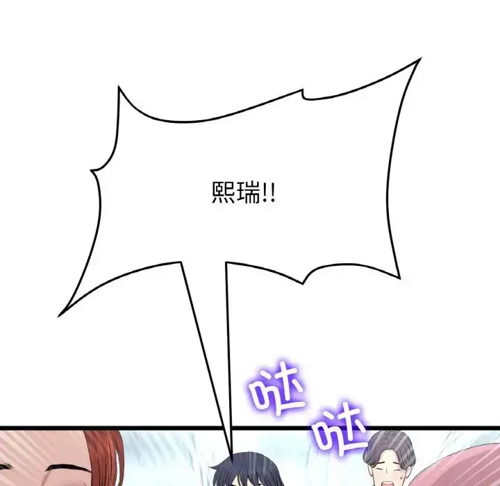 漫画《重逢的初恋是继母》第65话第192张图