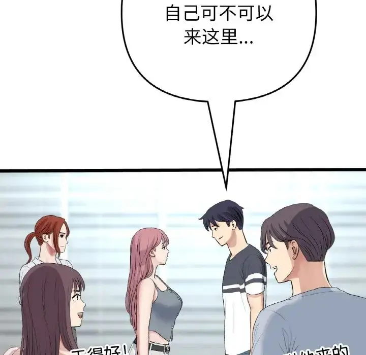 漫画《重逢的初恋是继母》第65话第198张图