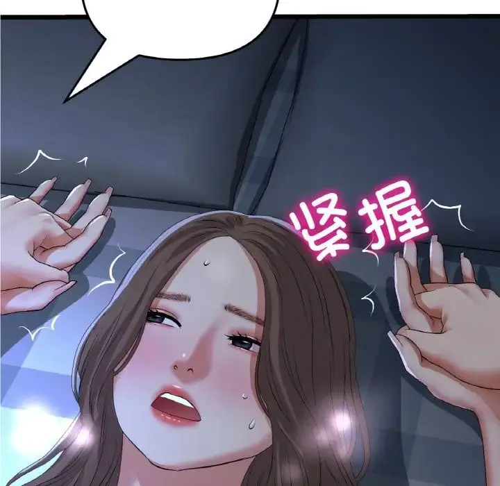 漫画《重逢的初恋是继母》第65话第43张图
