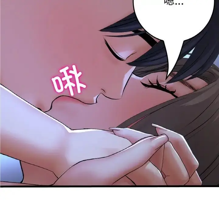 漫画《重逢的初恋是继母》第65话第46张图