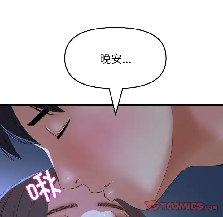 漫画《重逢的初恋是继母》第65话第88张图