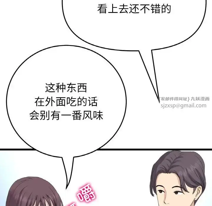 漫画《重逢的初恋是继母》第57话第107张图