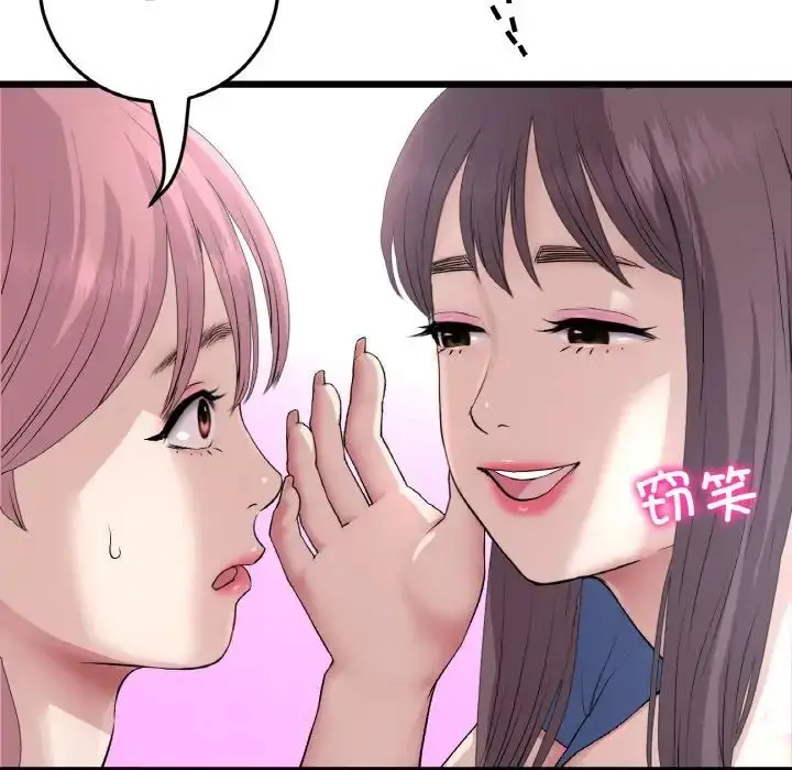 漫画《重逢的初恋是继母》第57话第131张图