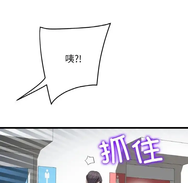 漫画《重逢的初恋是继母》第57话第136张图