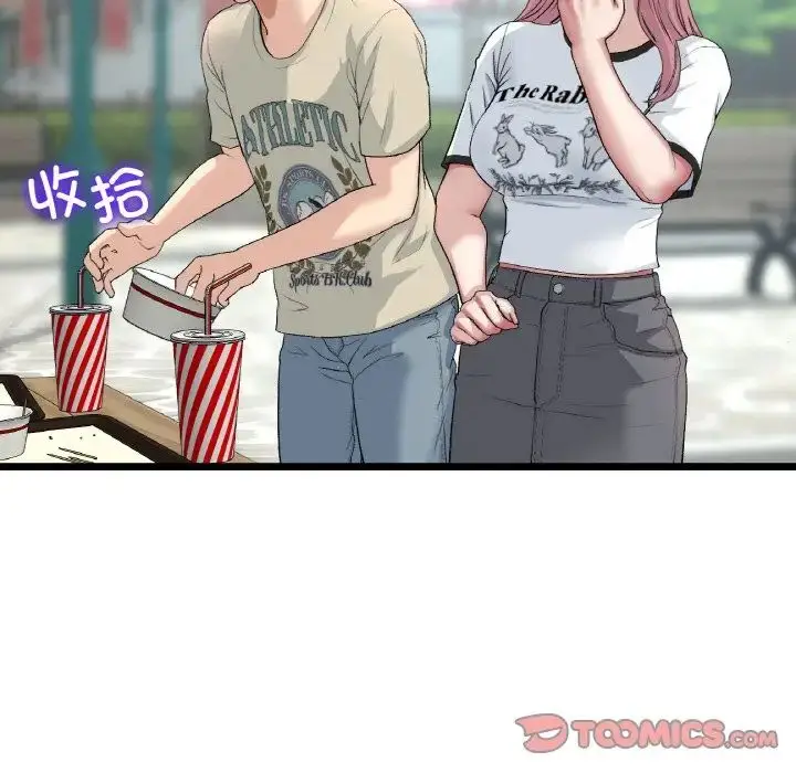 漫画《重逢的初恋是继母》第57话第140张图