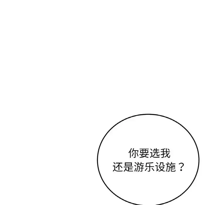 漫画《重逢的初恋是继母》第57话第161张图