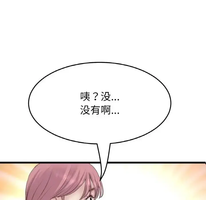 漫画《重逢的初恋是继母》第57话第67张图