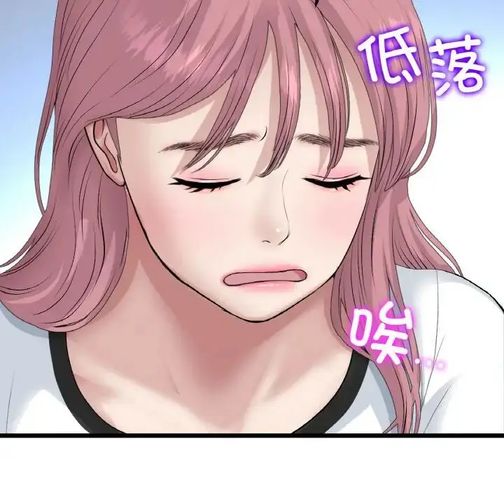 漫画《重逢的初恋是继母》第57话第82张图