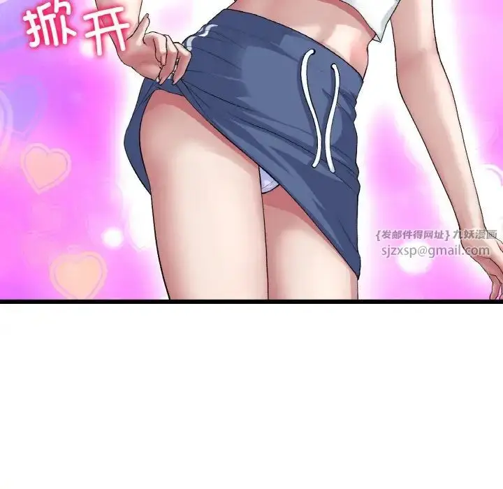 漫画《重逢的初恋是继母》第57话第94张图