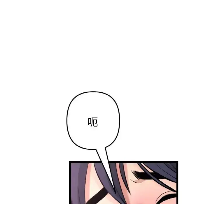 漫画《重逢的初恋是继母》第43话第10张图