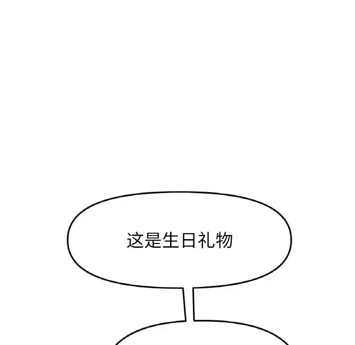 漫画《重逢的初恋是继母》第43话第115张图