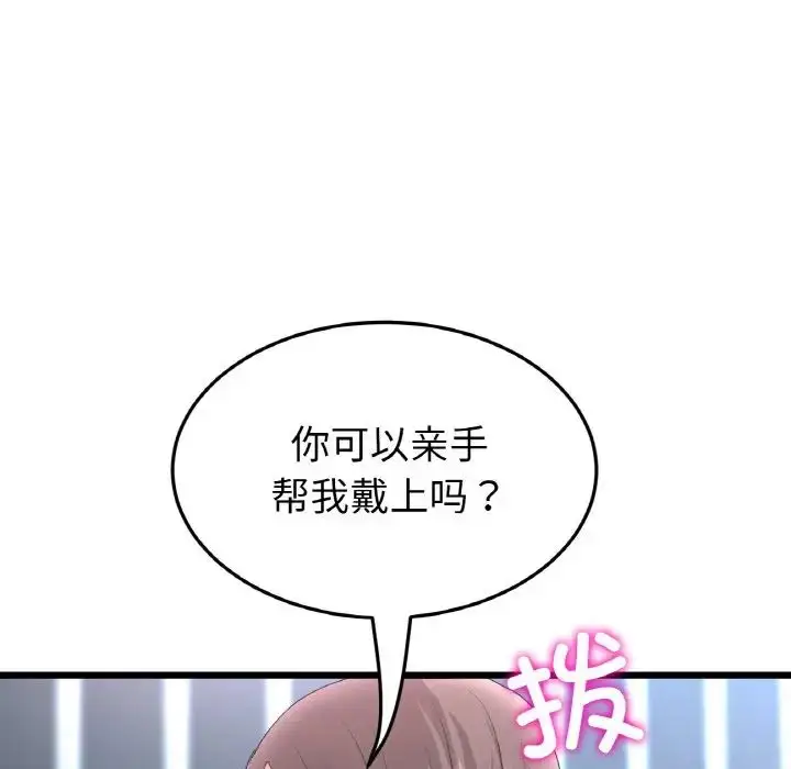 漫画《重逢的初恋是继母》第43话第126张图