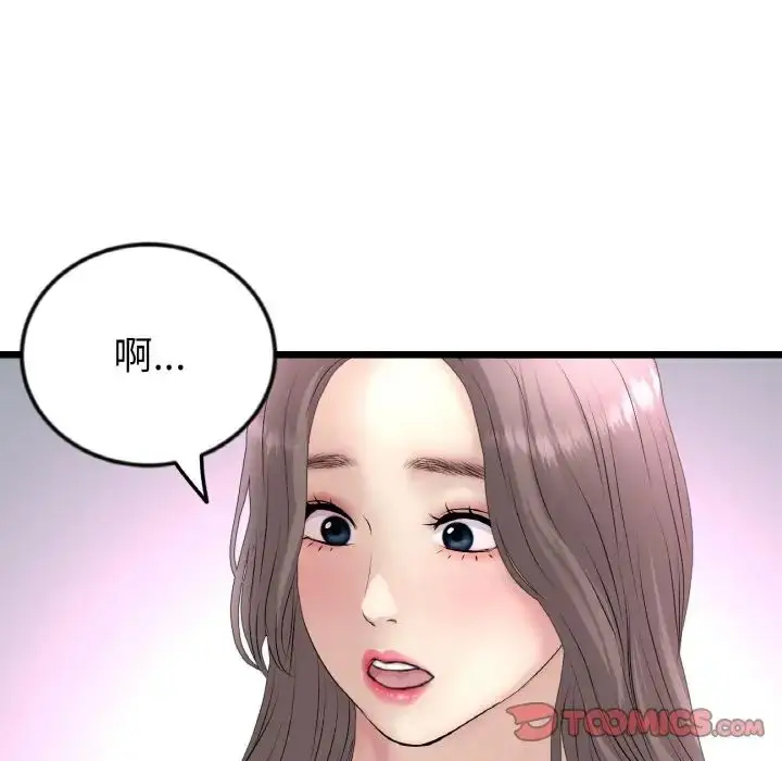 漫画《重逢的初恋是继母》第43话第132张图