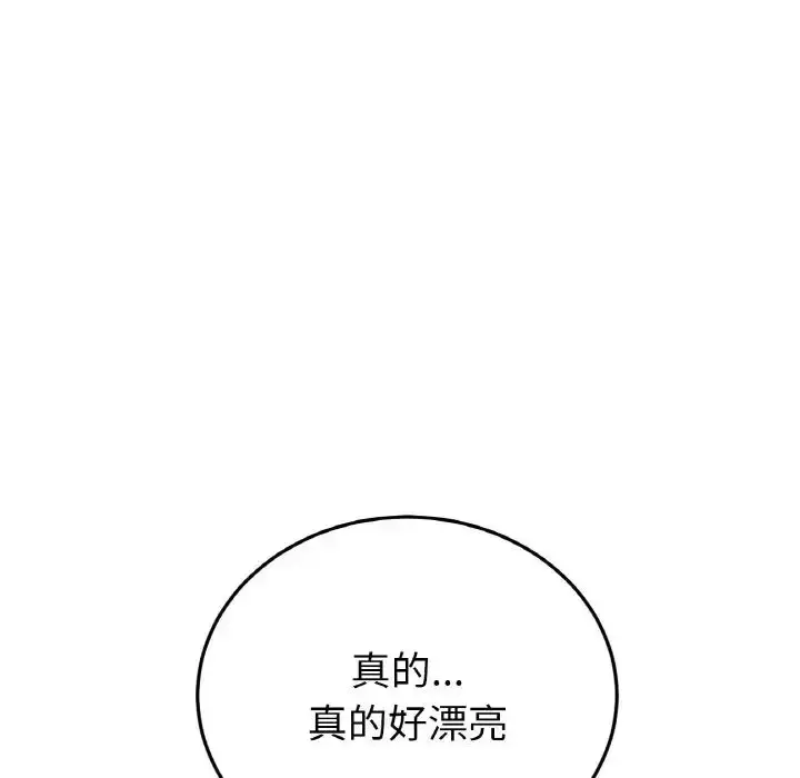 漫画《重逢的初恋是继母》第43话第134张图