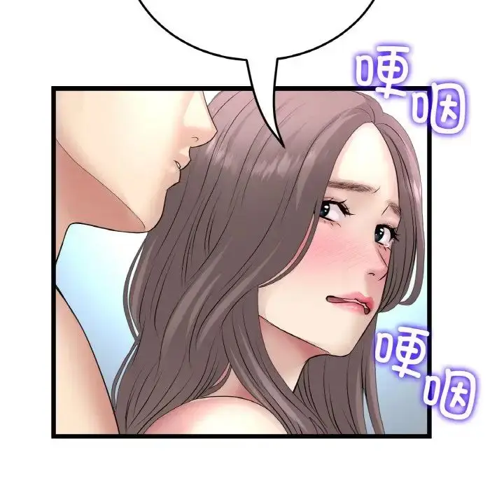 漫画《重逢的初恋是继母》第43话第135张图