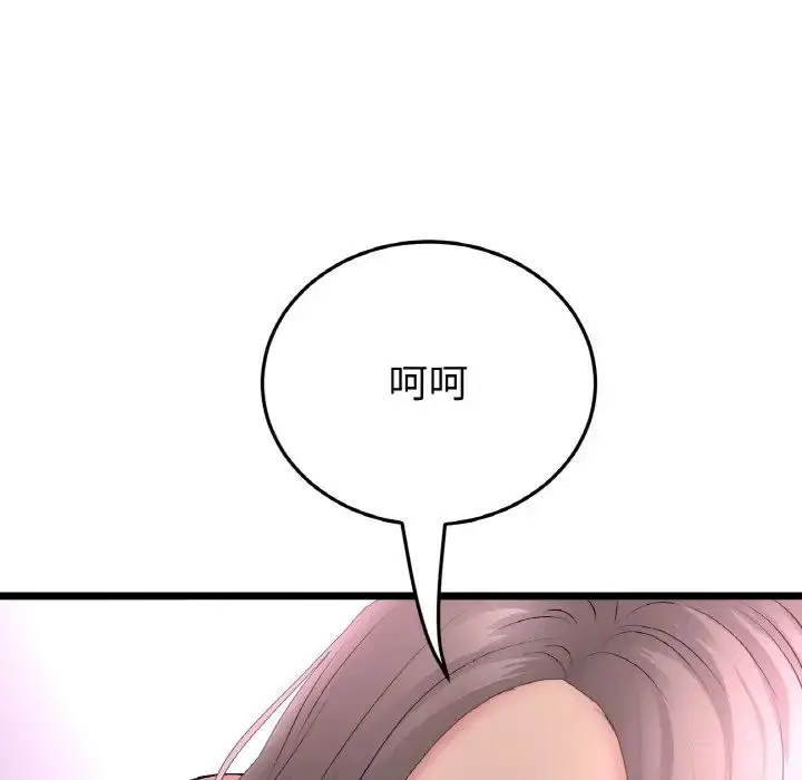 漫画《重逢的初恋是继母》第43话第145张图