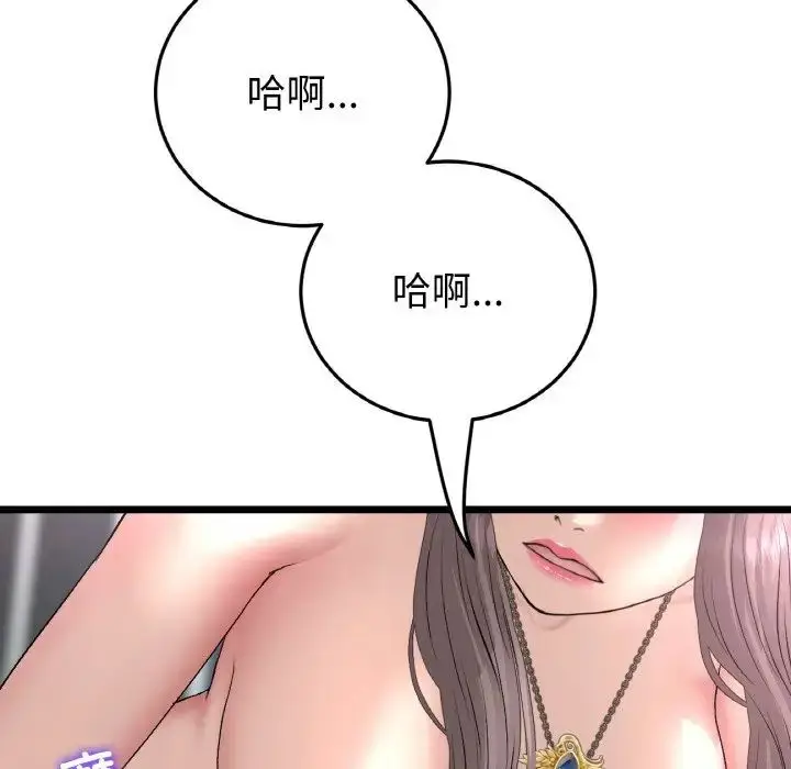 漫画《重逢的初恋是继母》第43话第154张图