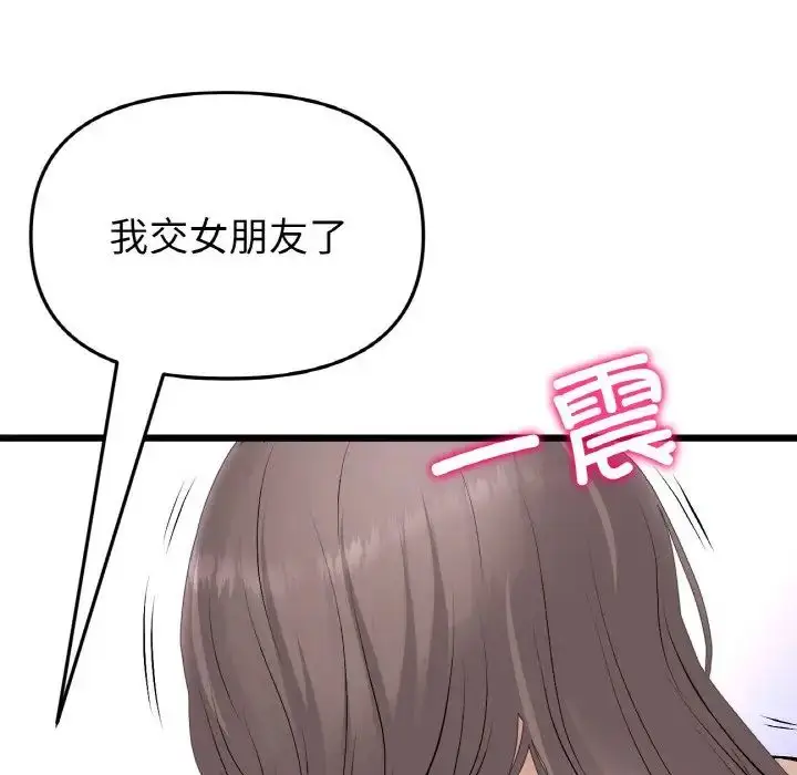 漫画《重逢的初恋是继母》第43话第157张图