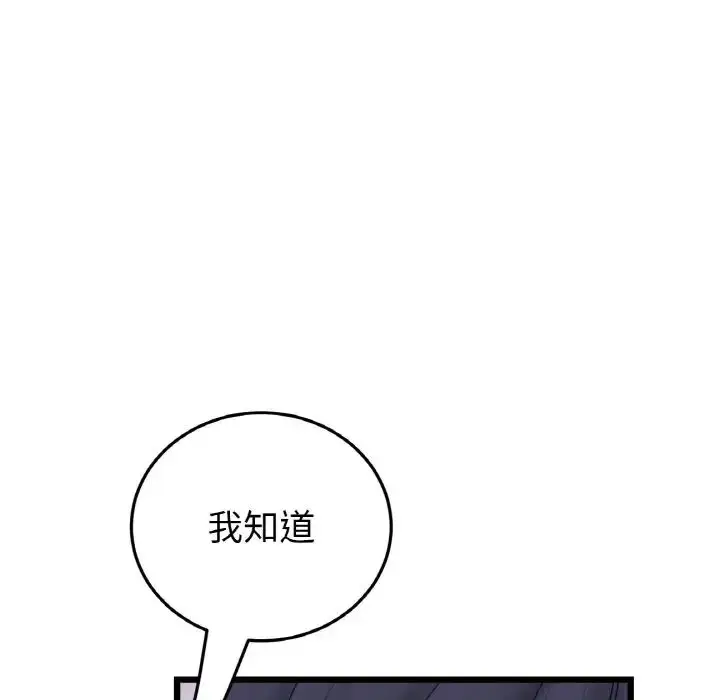 漫画《重逢的初恋是继母》第43话第159张图