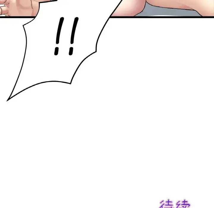 漫画《重逢的初恋是继母》第43话第181张图