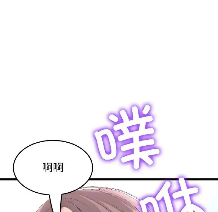 漫画《重逢的初恋是继母》第43话第26张图