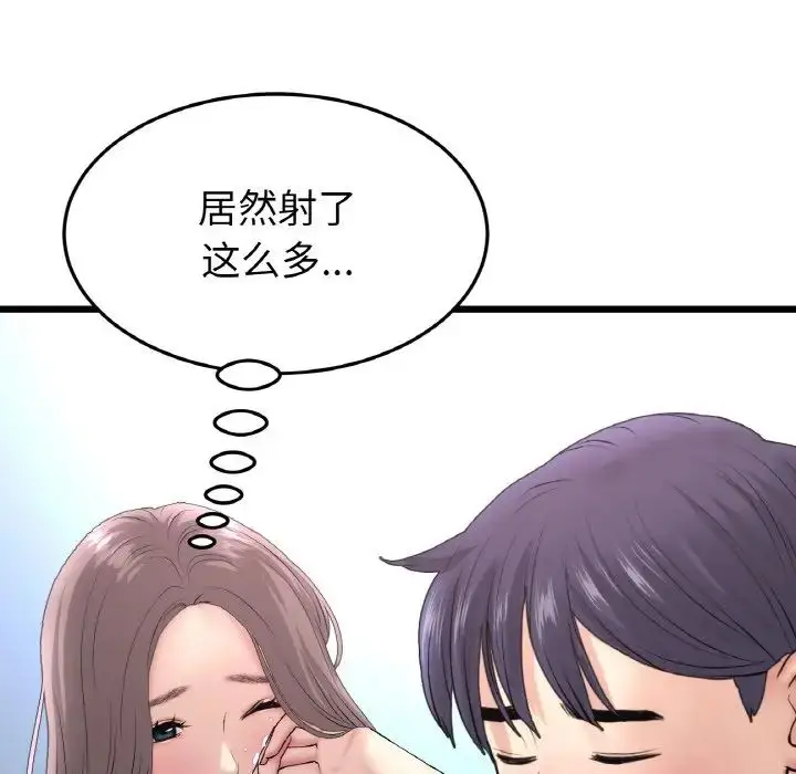 漫画《重逢的初恋是继母》第43话第32张图