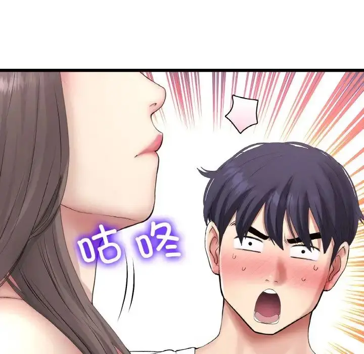漫画《重逢的初恋是继母》第43话第40张图