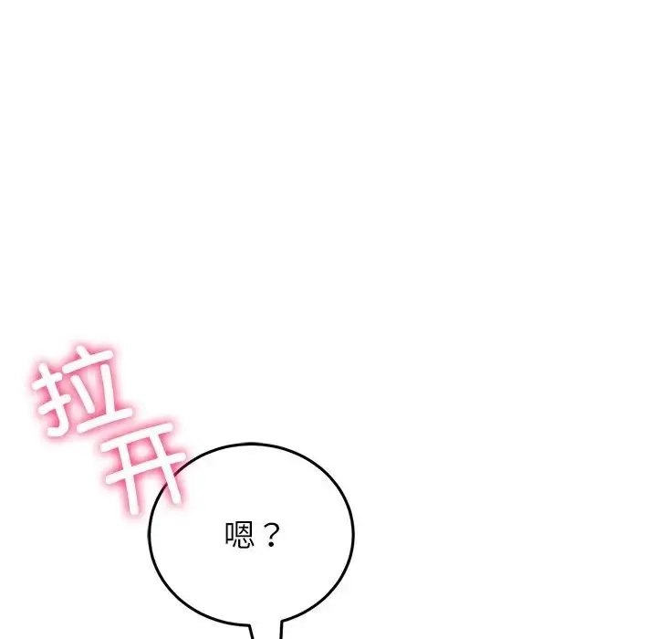 漫画《重逢的初恋是继母》第43话第47张图