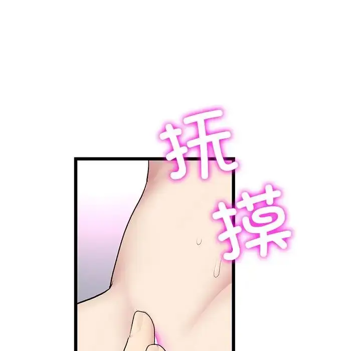 漫画《重逢的初恋是继母》第43话第51张图