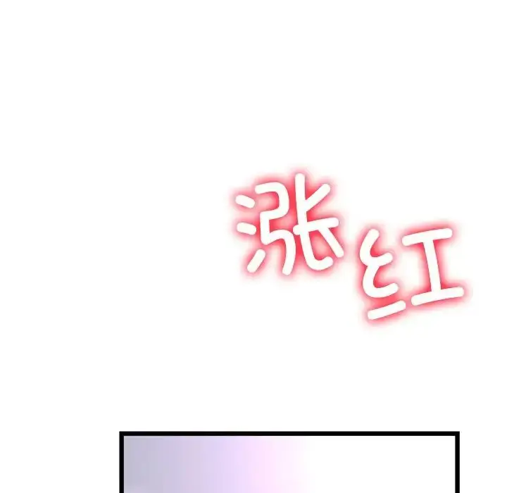 漫画《重逢的初恋是继母》第43话第57张图