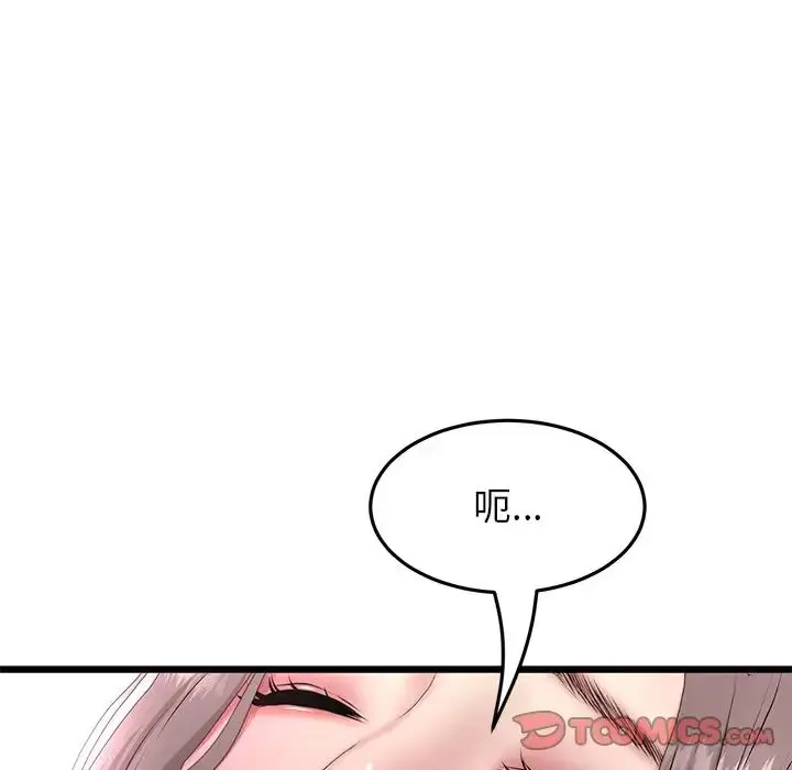 漫画《重逢的初恋是继母》第43话第68张图