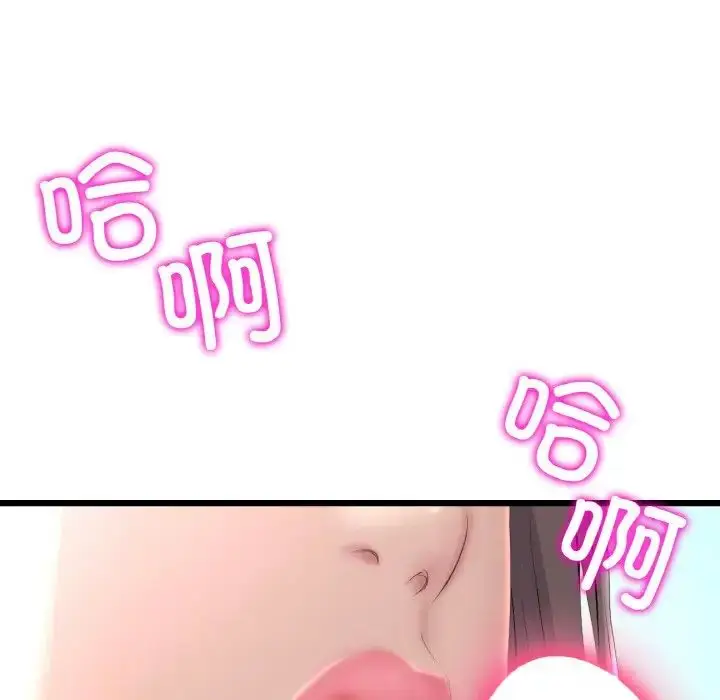 漫画《重逢的初恋是继母》第43话第7张图
