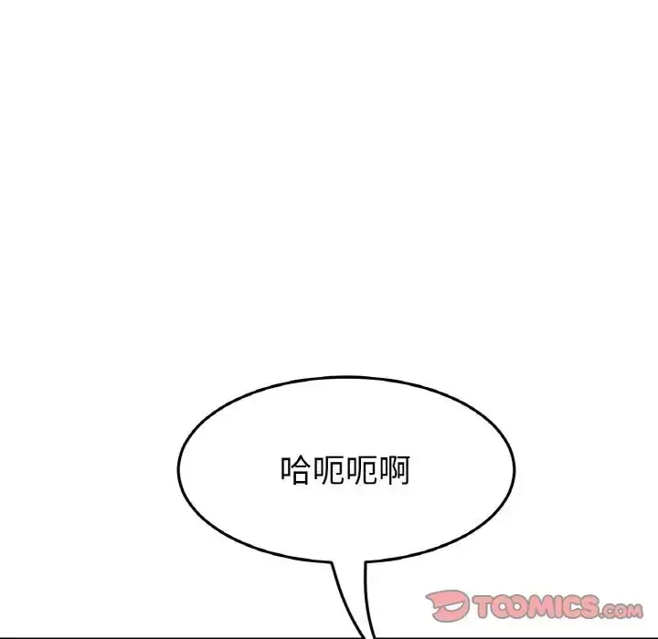 漫画《重逢的初恋是继母》第43话第76张图