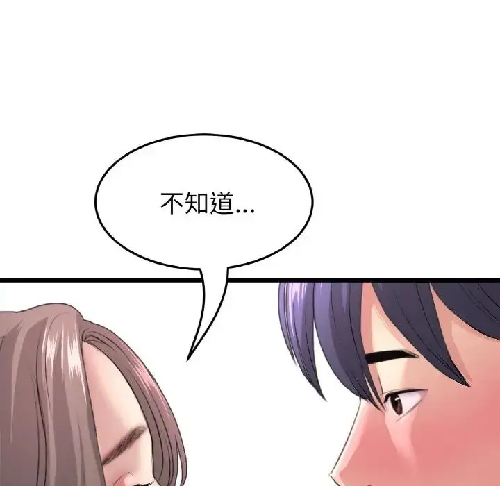 漫画《重逢的初恋是继母》第43话第82张图