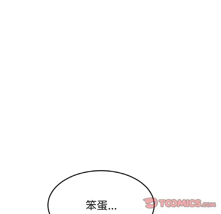 漫画《重逢的初恋是继母》第43话第84张图