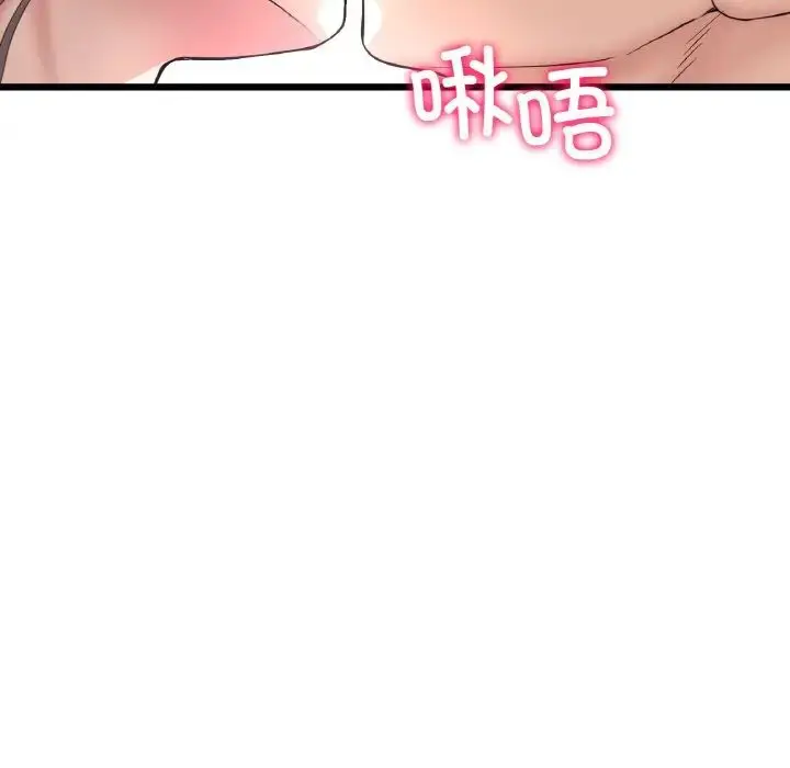 漫画《重逢的初恋是继母》第43话第86张图