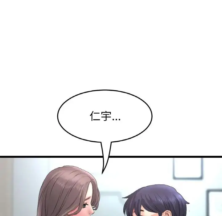漫画《重逢的初恋是继母》第43话第91张图