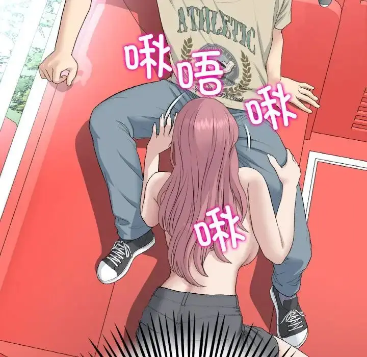 漫画《重逢的初恋是继母》第59话第122张图