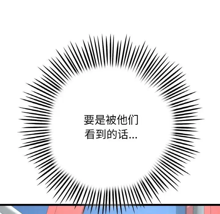 漫画《重逢的初恋是继母》第59话第127张图