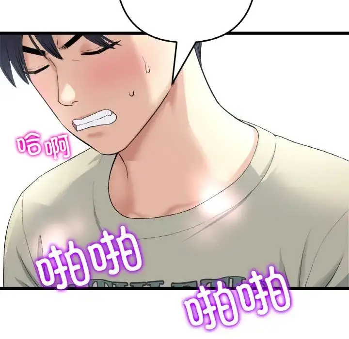 漫画《重逢的初恋是继母》第59话第145张图