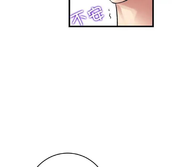 漫画《重逢的初恋是继母》第59话第162张图