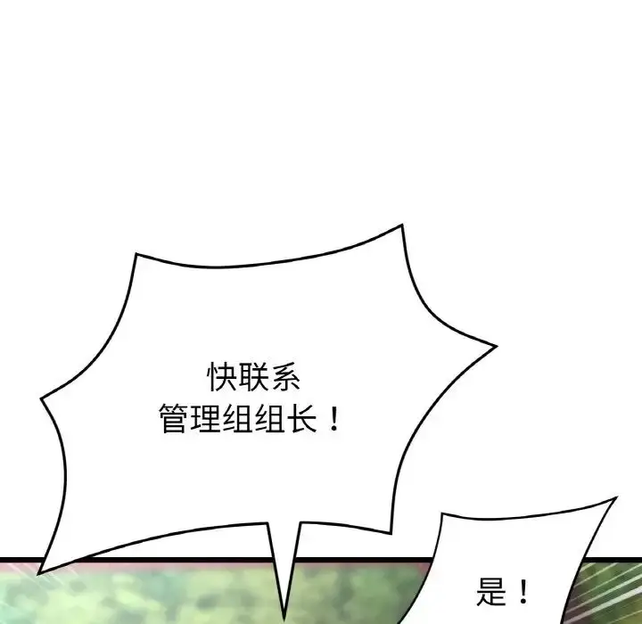 漫画《重逢的初恋是继母》第59话第17张图
