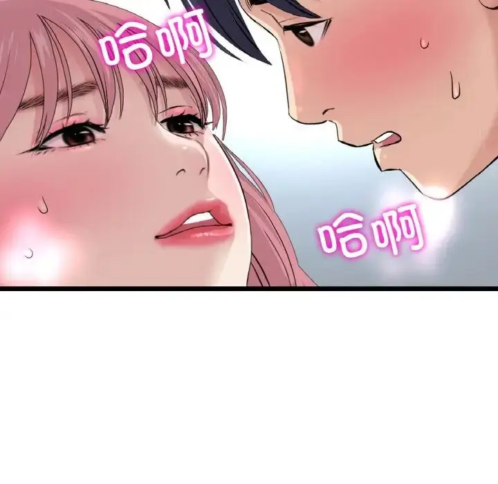 漫画《重逢的初恋是继母》第59话第175张图
